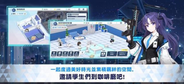 蔚蓝档案国服手游版