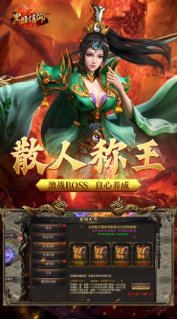 黑暗信仰单职业合击版手游正式版