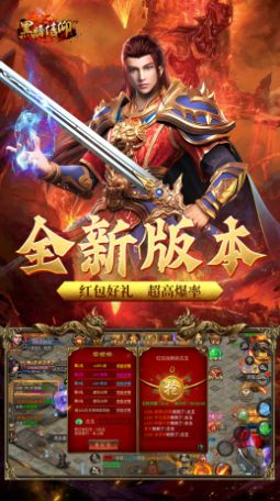 黑暗信仰单职业合击版手游正式版