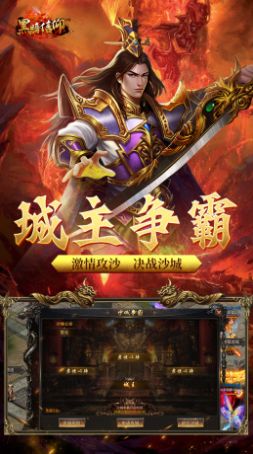 黑暗信仰单职业合击版手游正式版