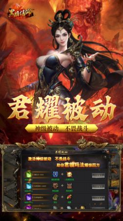 黑暗信仰单职业合击版手游正式版
