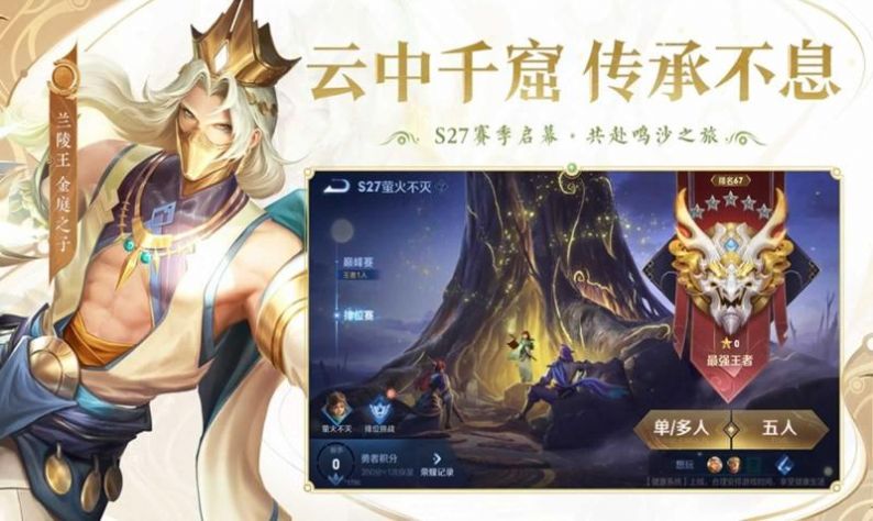 黑马王者荣耀阳寿服下载安装最新版