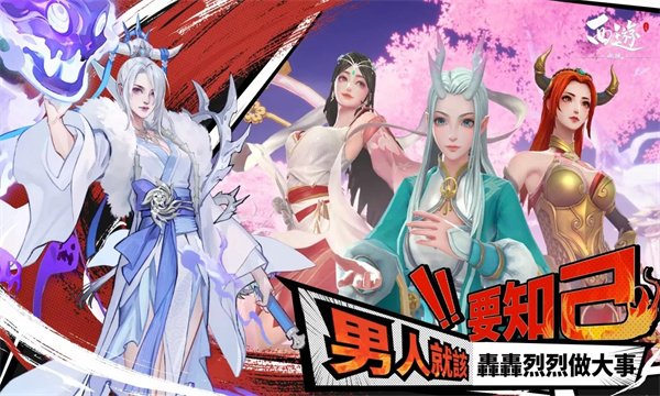 西游燃魂手游正版
