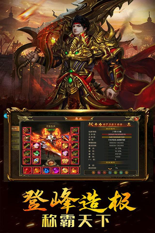 雷霆铭文手游安卓版