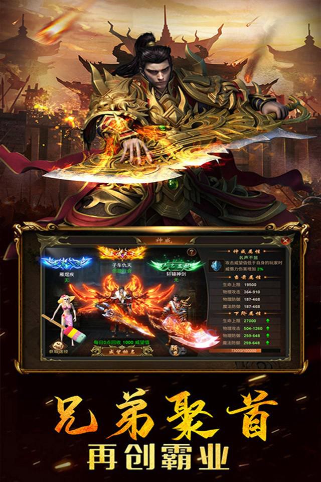 雷霆铭文手游安卓版