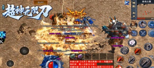 天官超神无限刀手游正式版