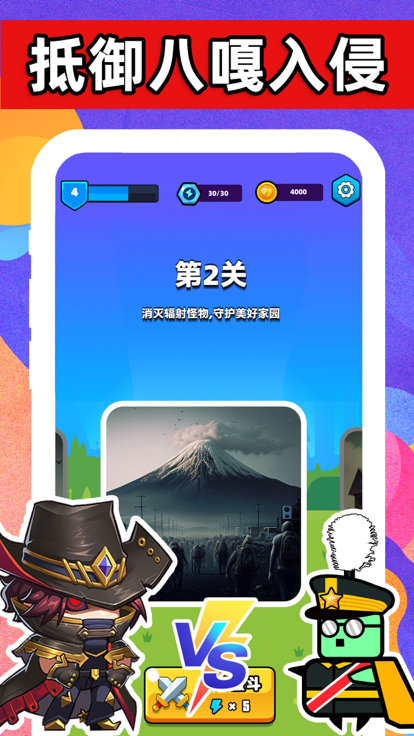 末世战魂游戏版