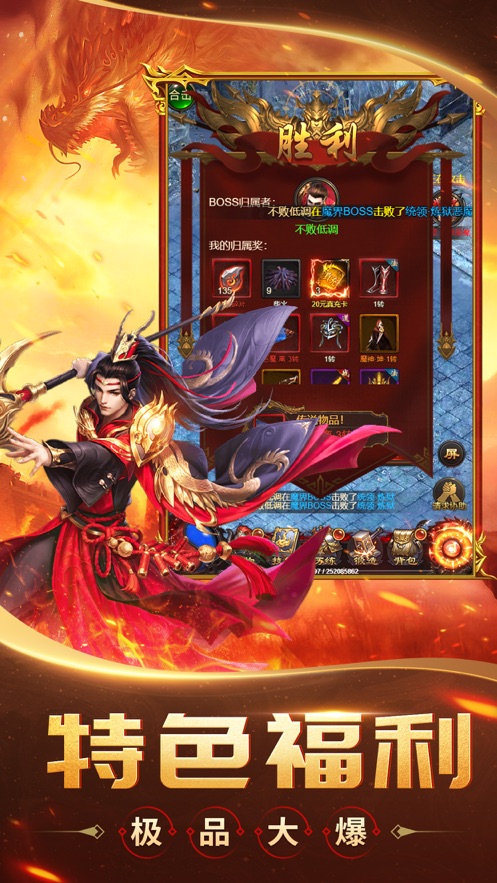 蓝月至尊传奇