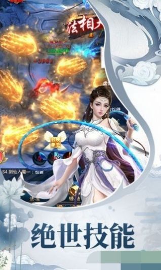 思璞天途修仙手游版