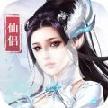 思璞天途修仙手游版