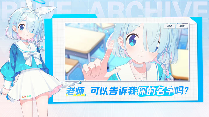 蔚蓝档案手游