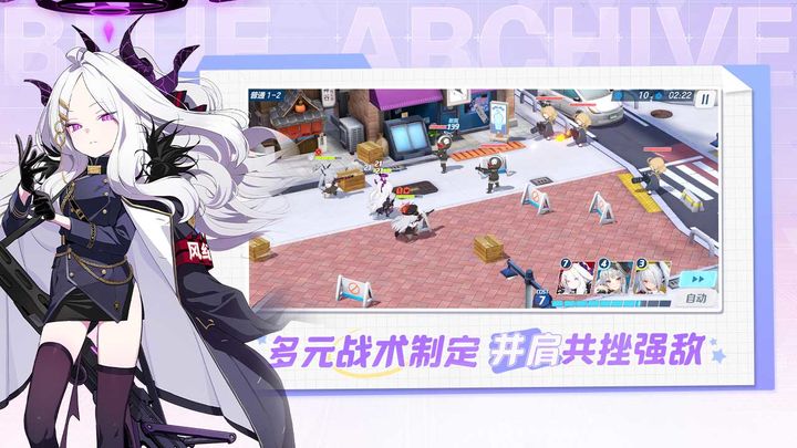 蔚蓝档案手游
