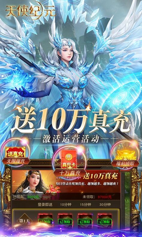 天使纪元M手游下载安装
