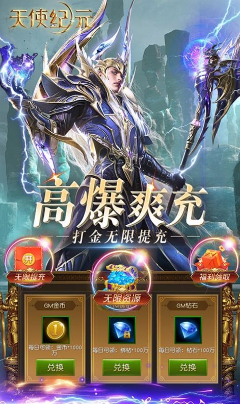 天使纪元M手游下载安装
