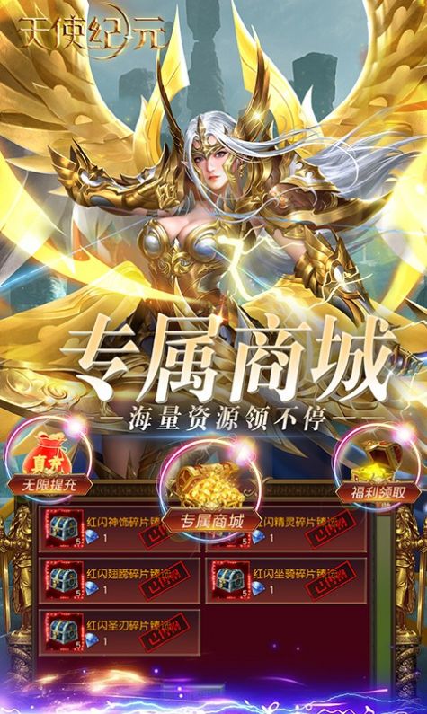 天使纪元M手游下载安装