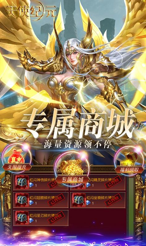 天使纪元M手游下载安装