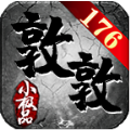 敦敦传奇手游最新版