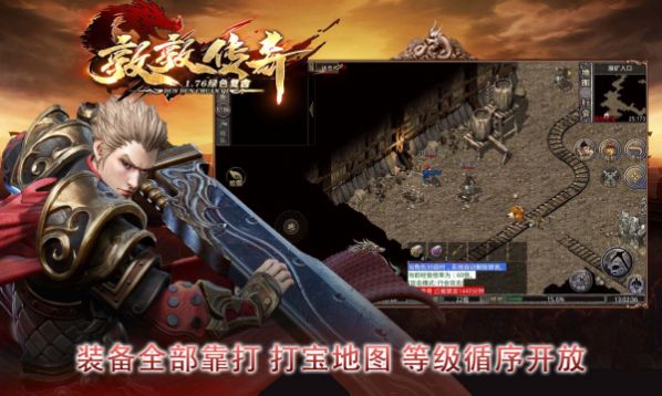 敦敦传奇手游最新版