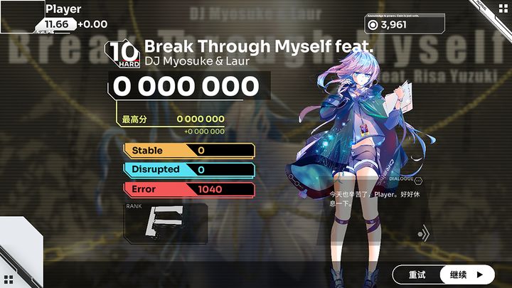 Orzmic音游正版