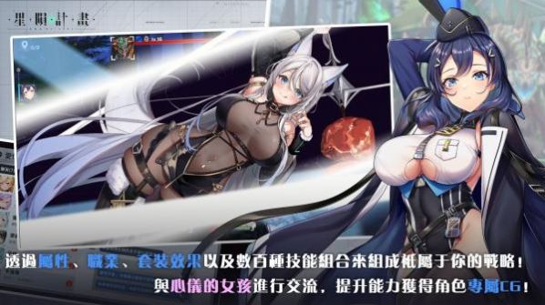 星陨计划正版手游