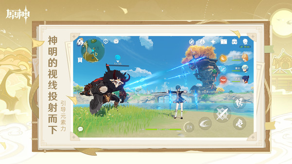 原神指令服