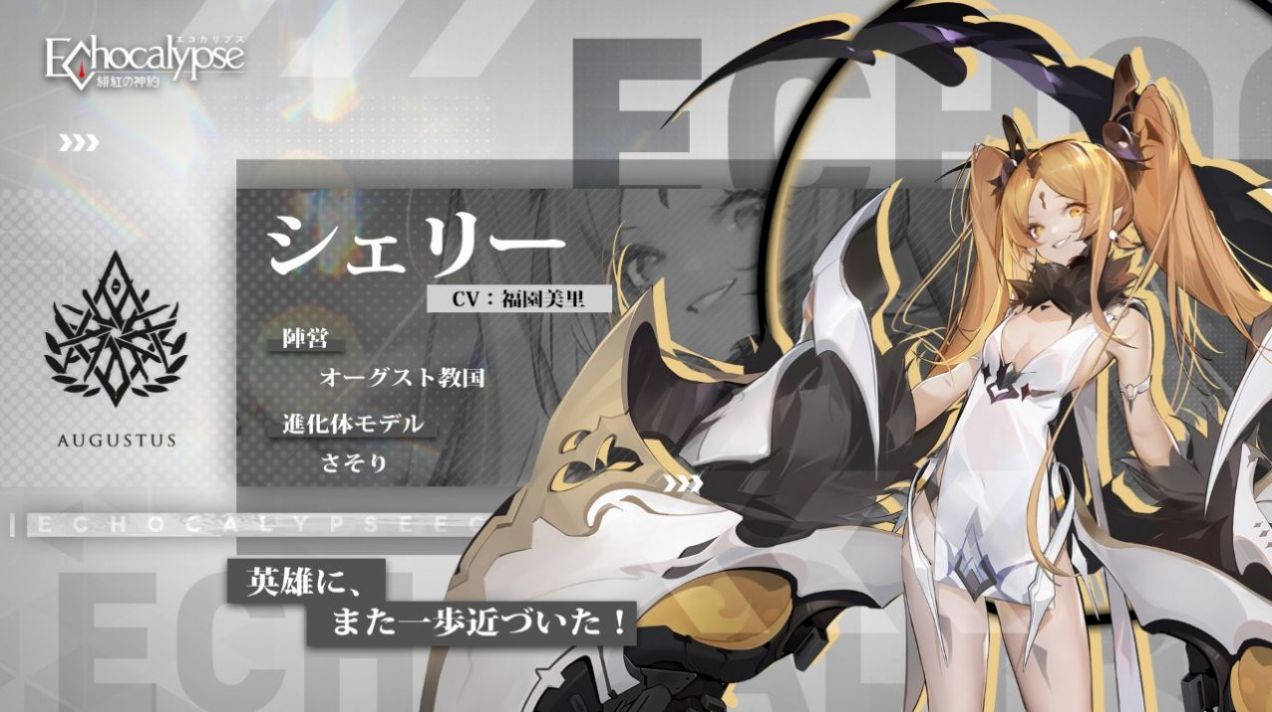 echocalypse日服wiki国际服下载