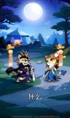 喵将大作战安卓版