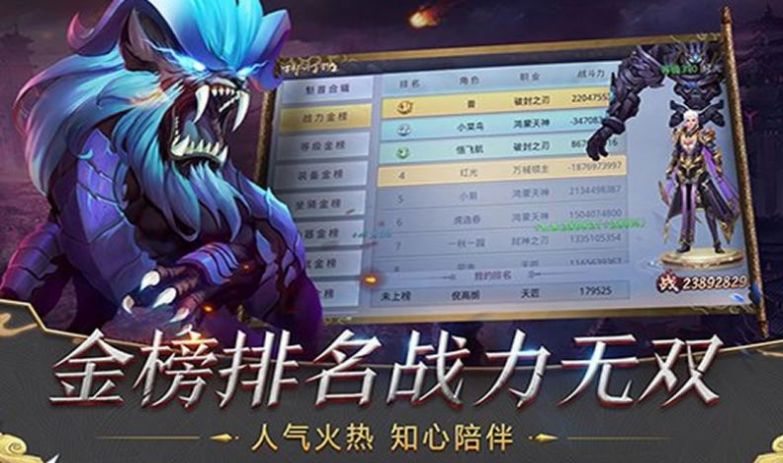 塔防莽荒录手游安卓版