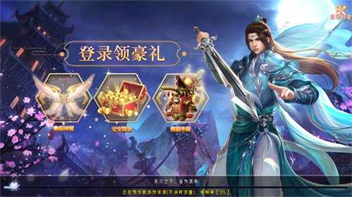 蜀山寻仙录正版