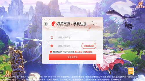 蜀山寻仙录正版