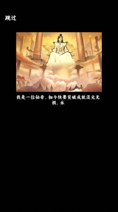 重生之都市仙帝游戏下载最新版