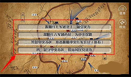 重走长征路