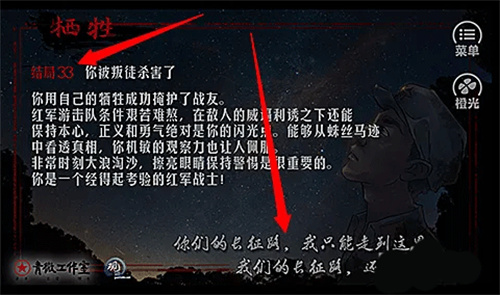 重走长征路