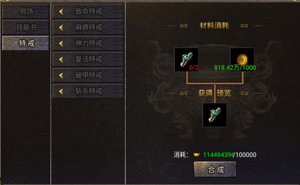 烈焰天下