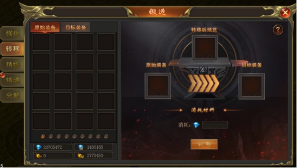 烈焰天下