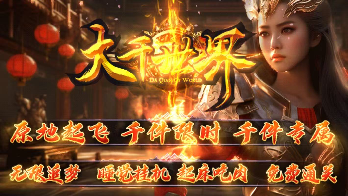 龙之神途