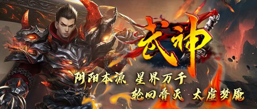 龙之神途