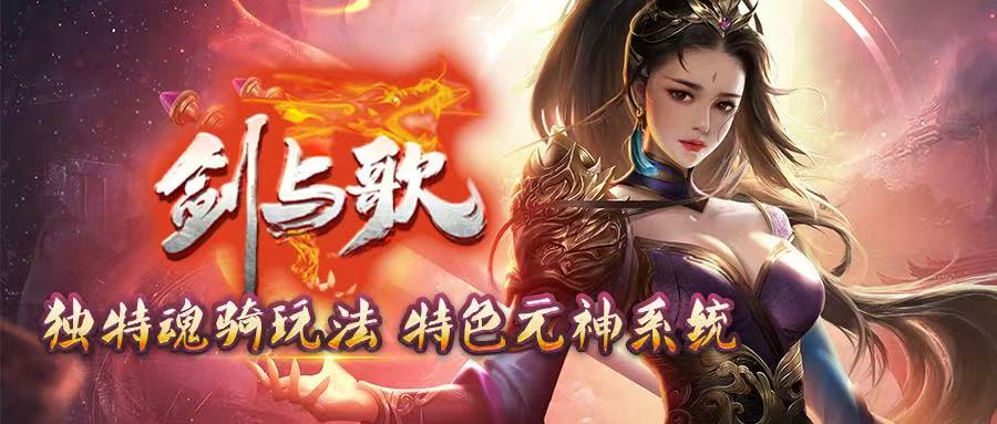 龙之神途