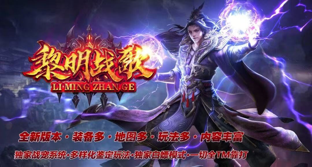 龙之神途