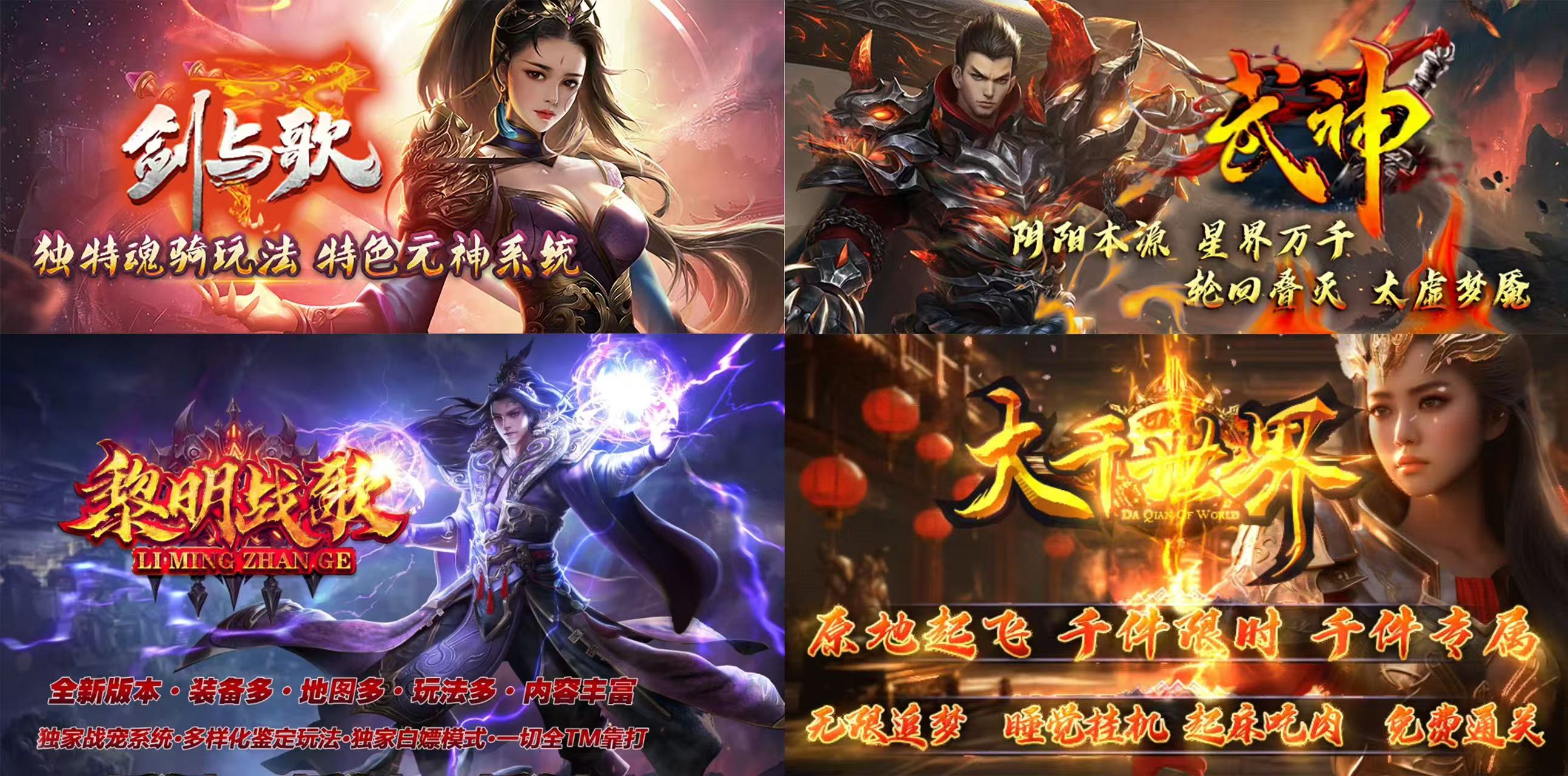 龙之神途