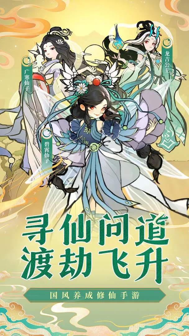 我和我的天宫手游