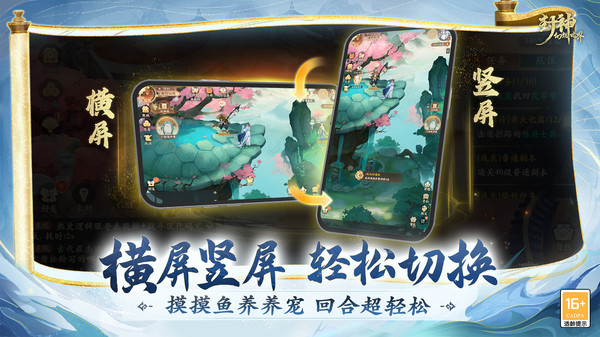 封神幻想世界