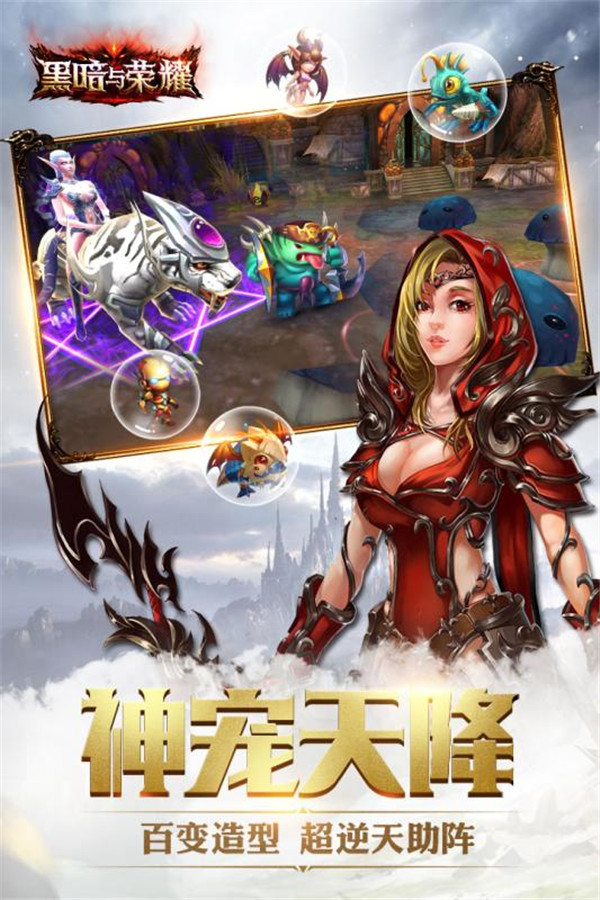 黑暗与荣耀