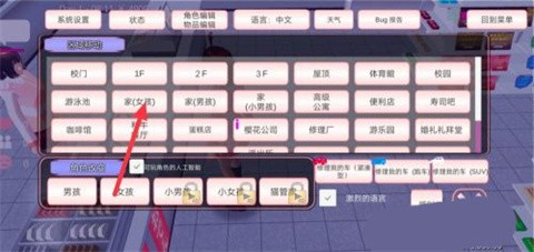 樱花校园模拟器联机版正版