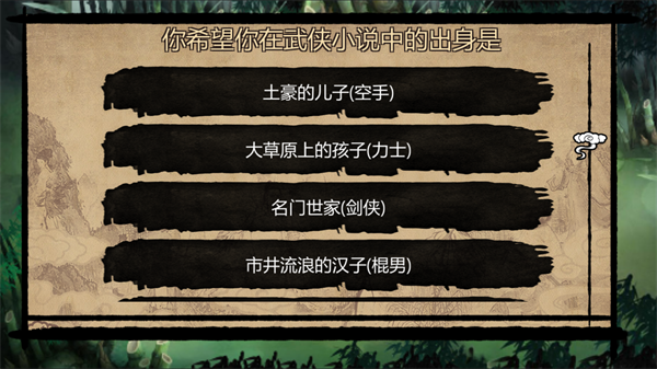 万千群侠传