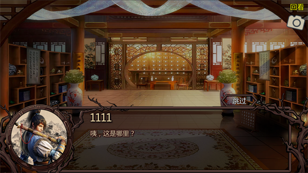 万千群侠传