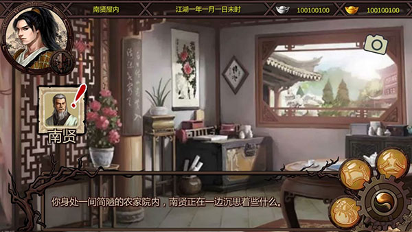 万千群侠传