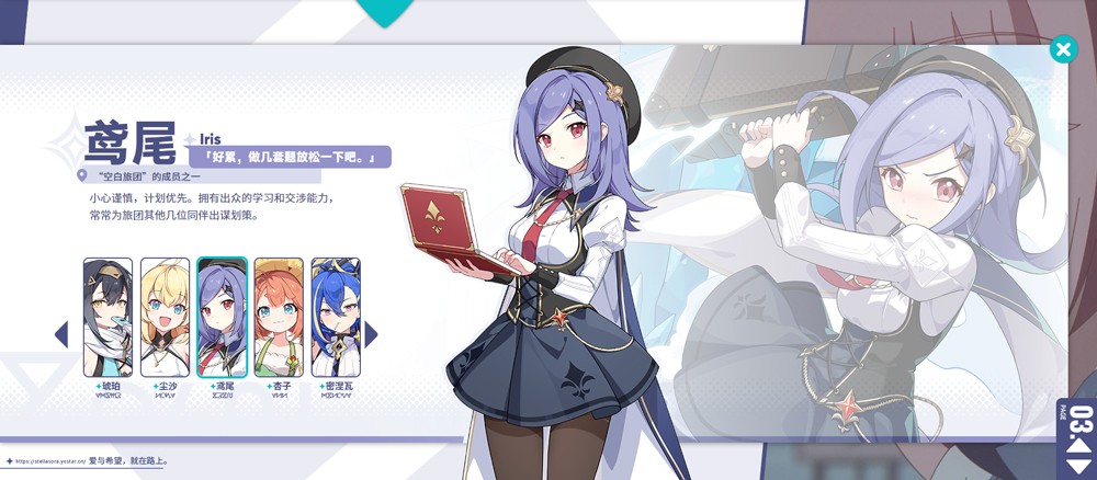 星塔旅人