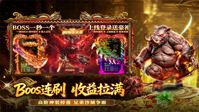 开天英雄