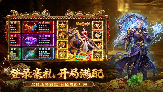 开天英雄